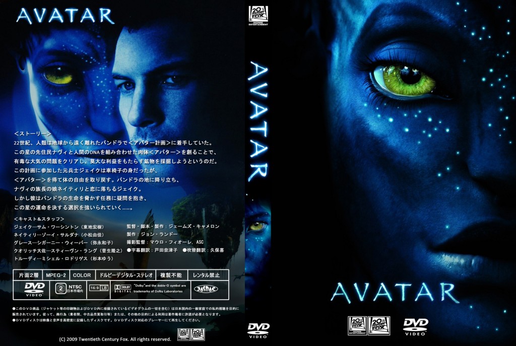 avatar2