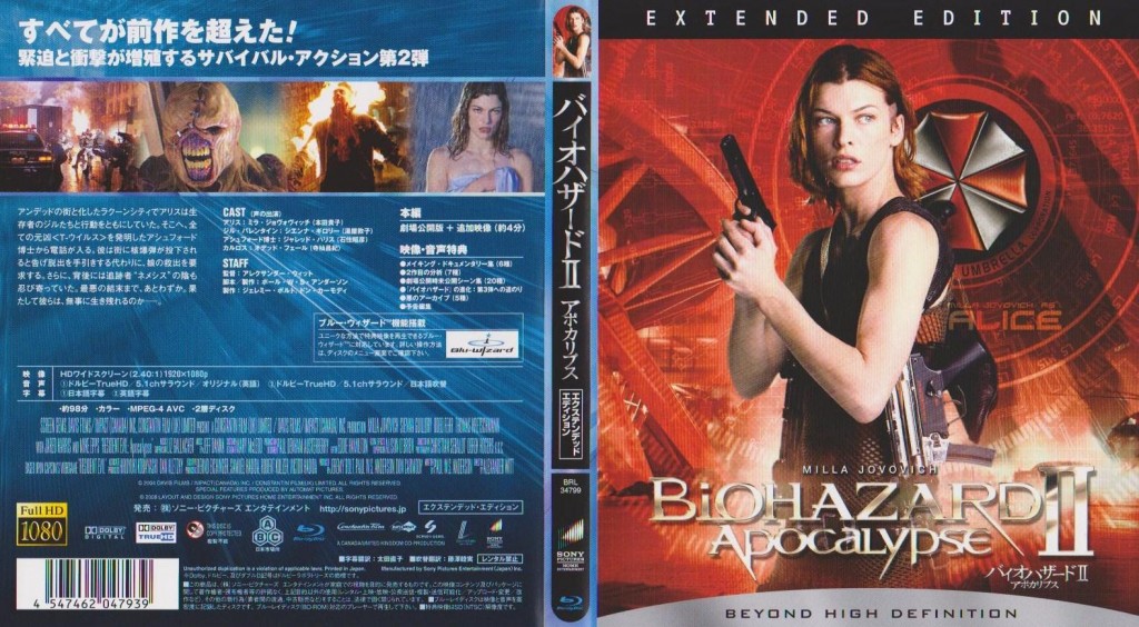 biohazard2apocalypse2