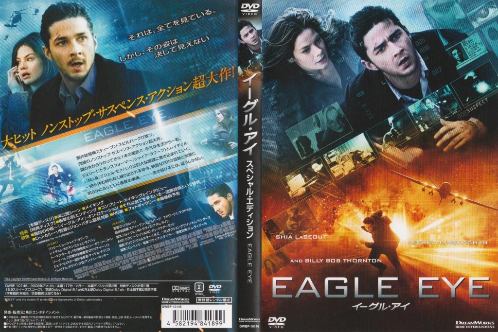 eagleeye3