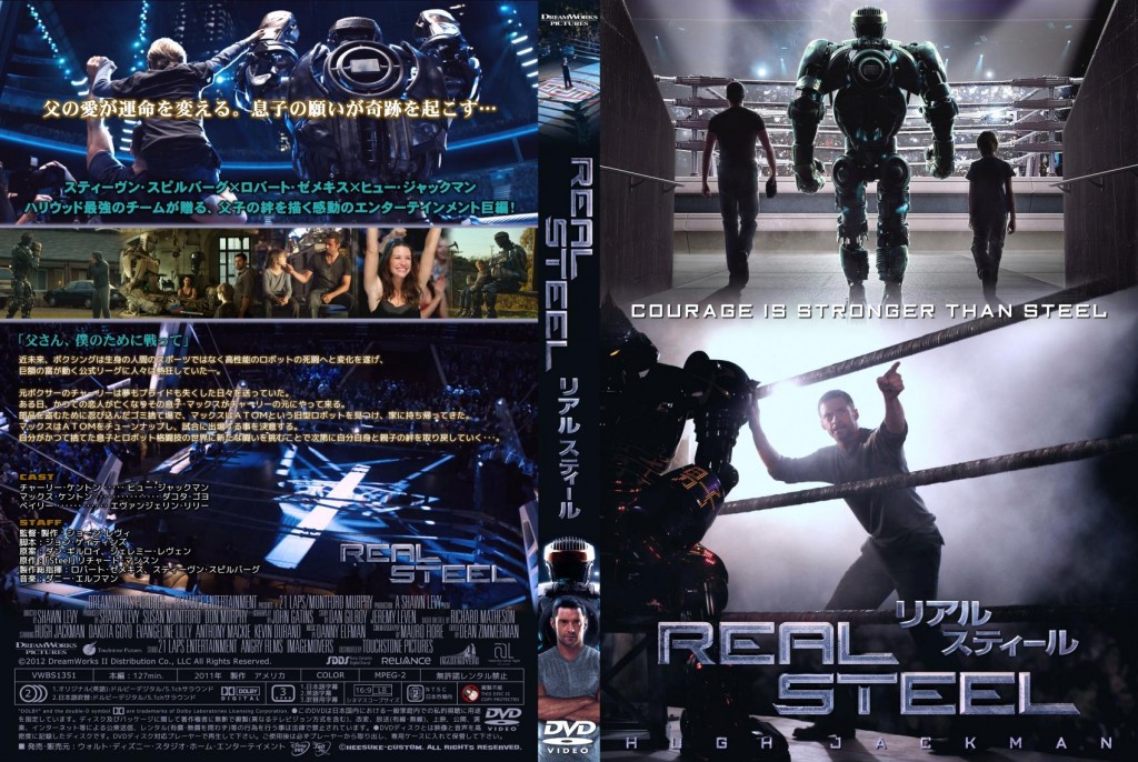 realsteel2