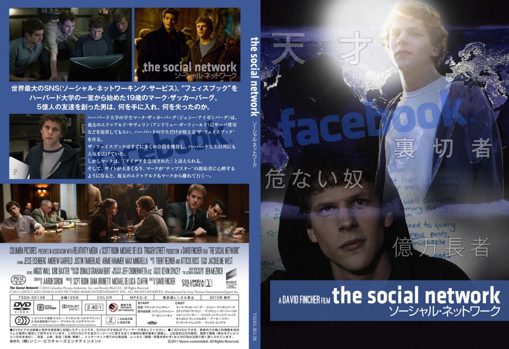 socialnetwork2