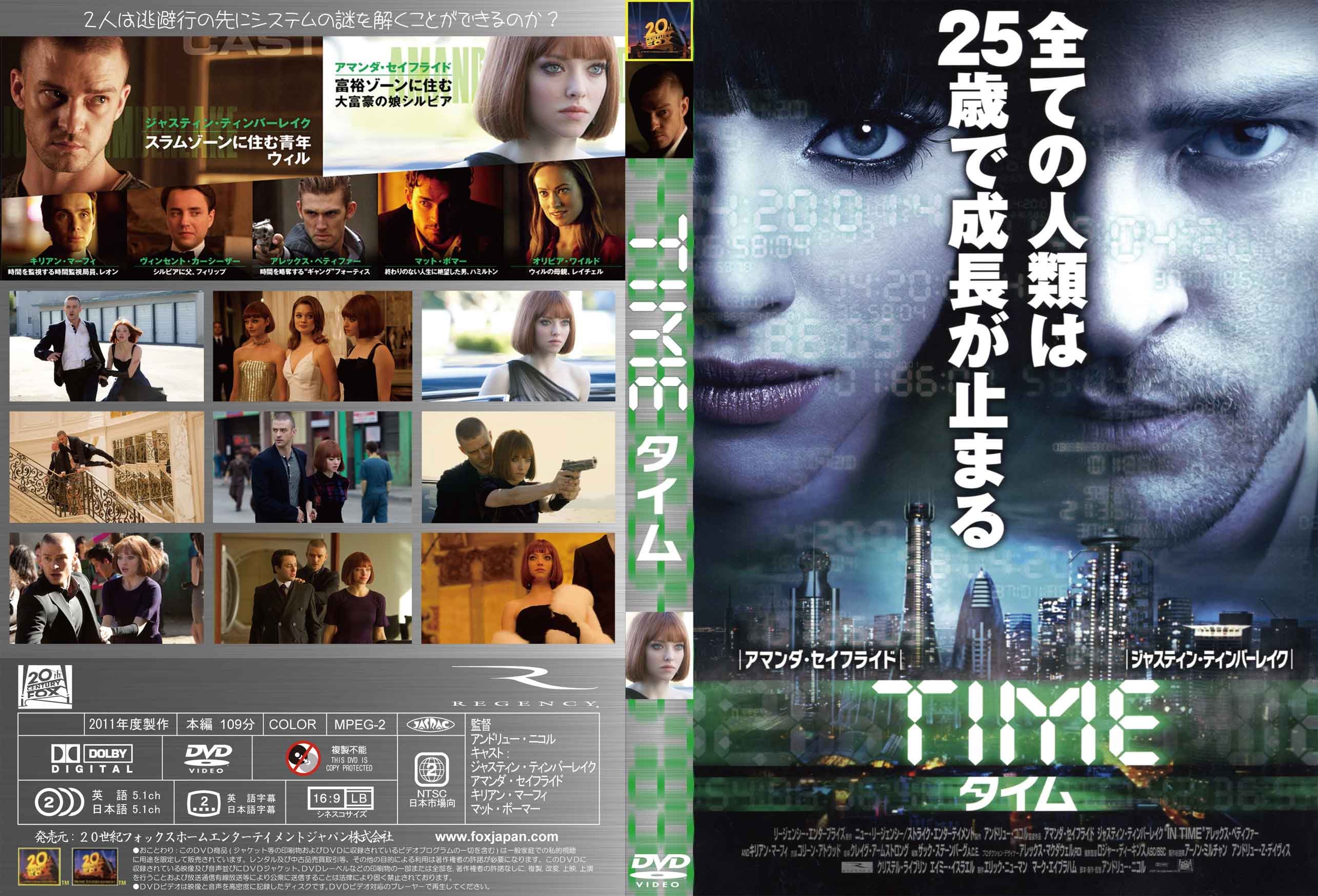 映画ｔｉｍｅ タイムのあらすじと感想をレビュー