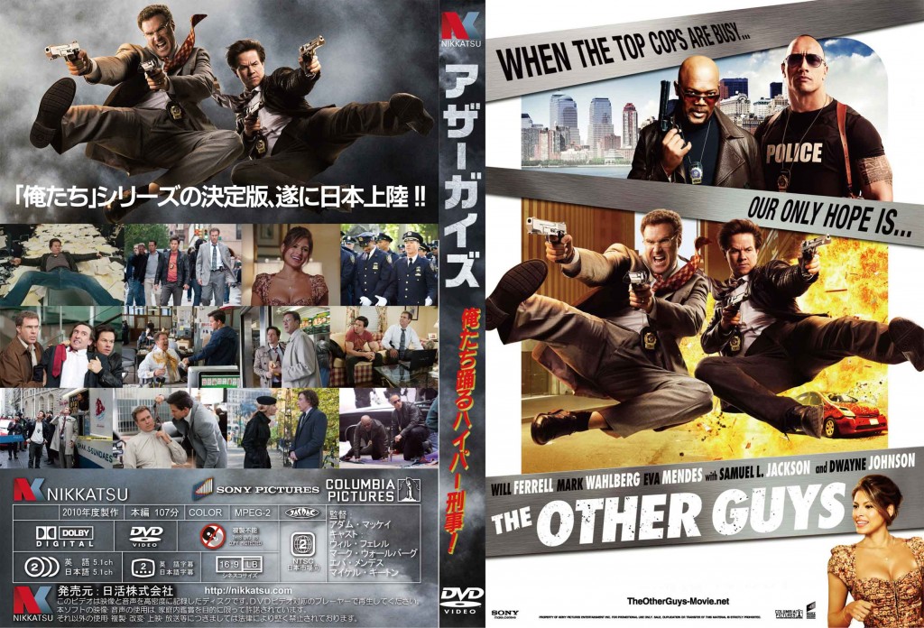 otherguys02