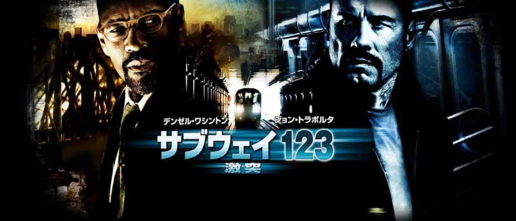 subway02
