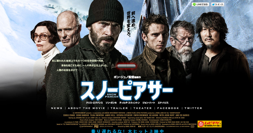 snowpiercer02