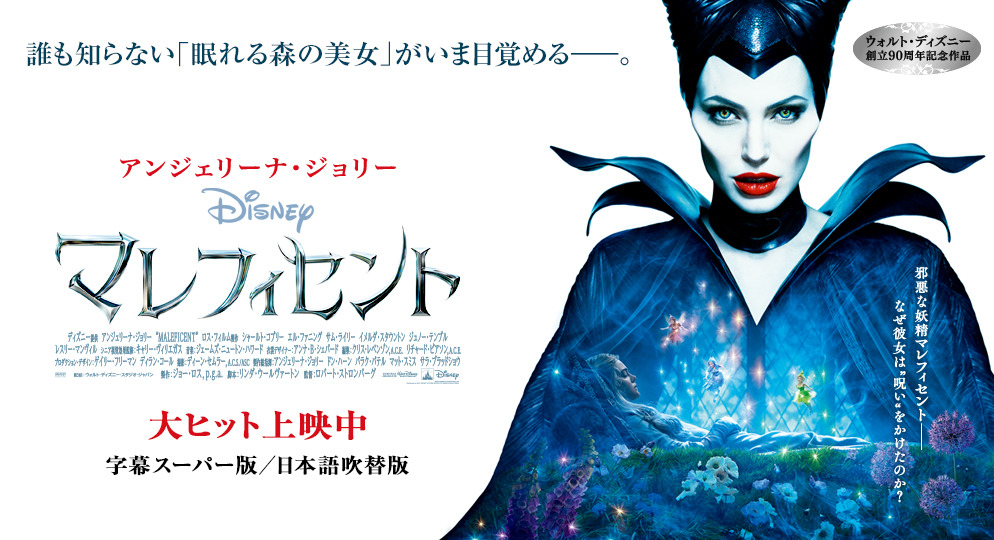 Maleficent02