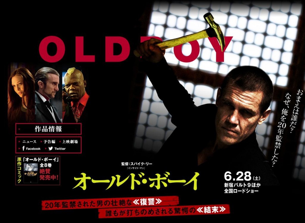 oldboy02