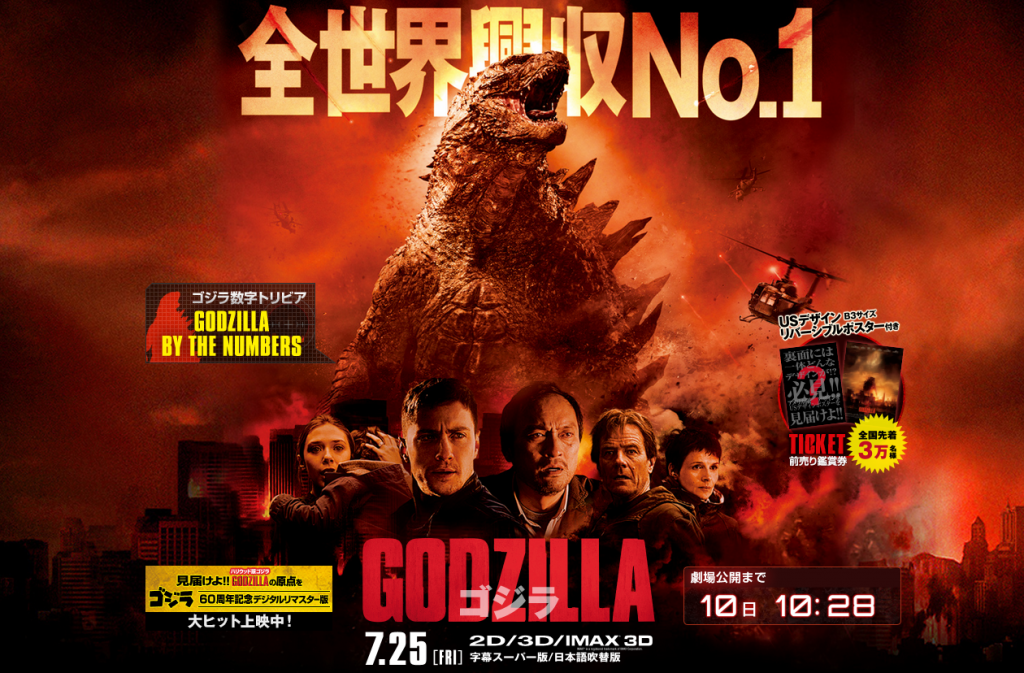 godzilla02